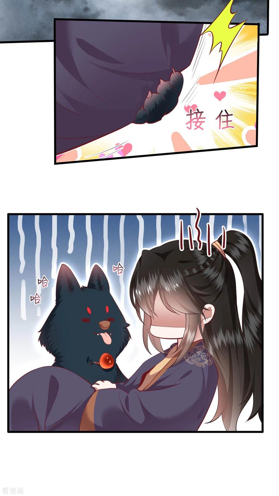 这个王妃路子野 - 第85话 这次看你怎么救！ - 第6张图