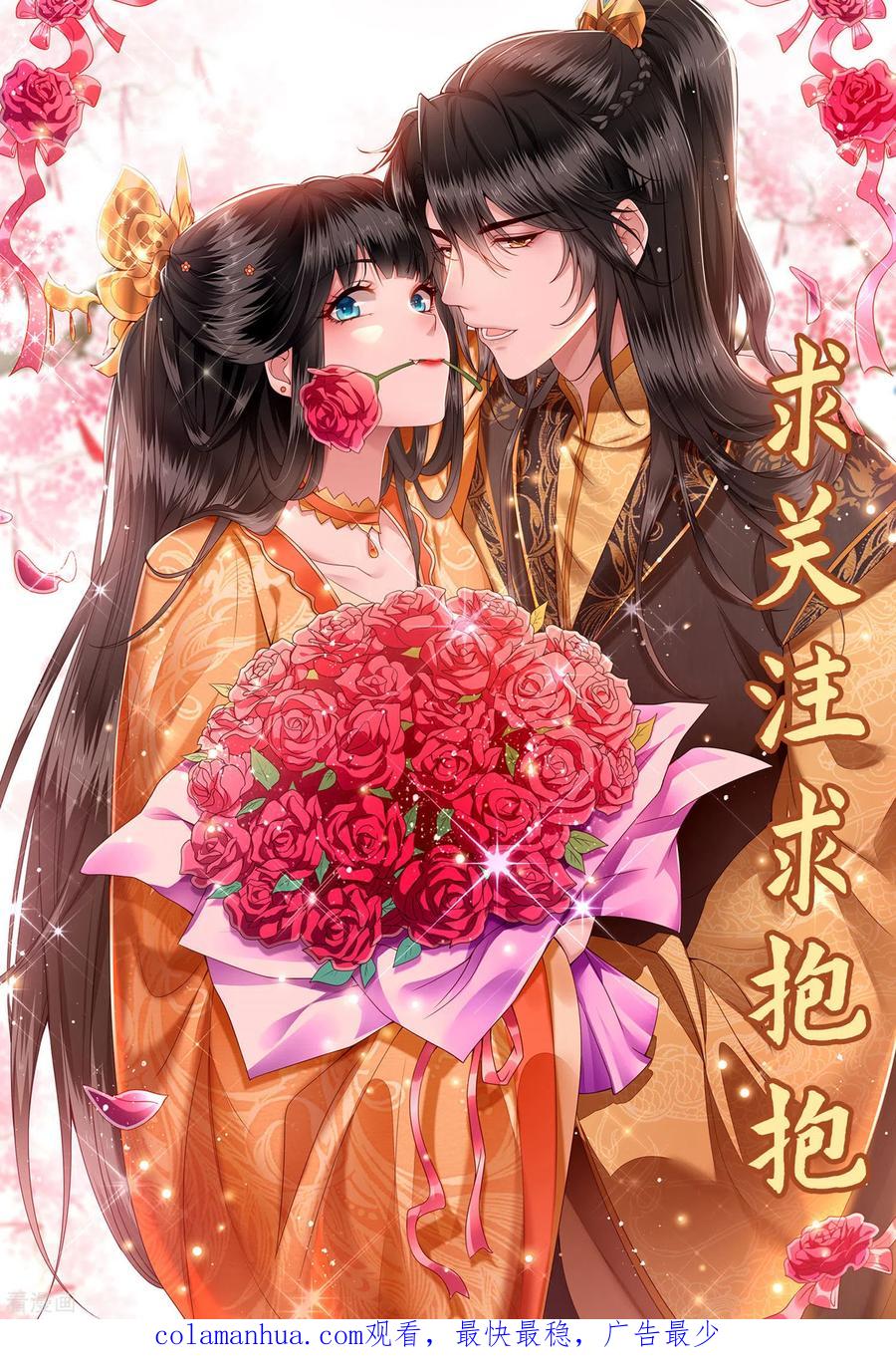 这个王妃路子野 - 第85话 这次看你怎么救！ - 第53张图