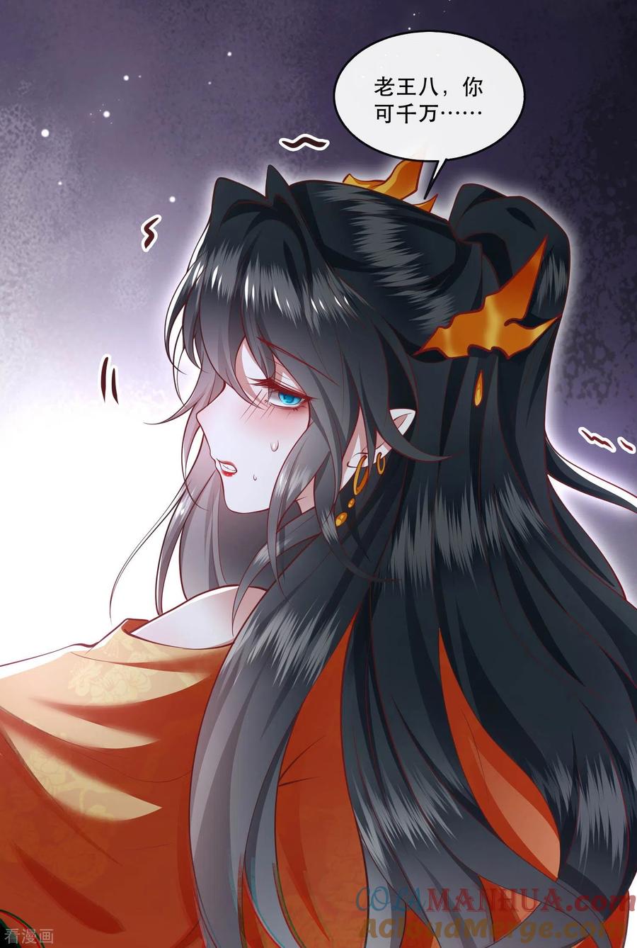 这个王妃路子野 - 第85话 这次看你怎么救！ - 第49张图