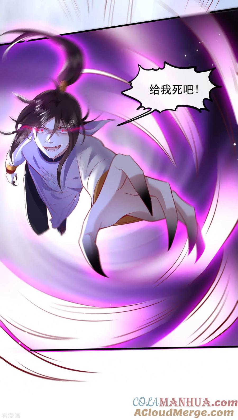 这个王妃路子野 - 第85话 这次看你怎么救！ - 第46张图