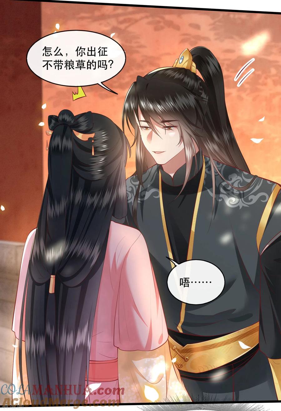 这个王妃路子野 - 第87话 老王八你耍我！ - 第33张图