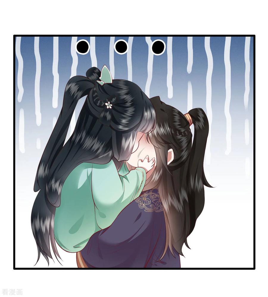 这个王妃路子野 - 第87话 老王八你耍我！ - 第8张图