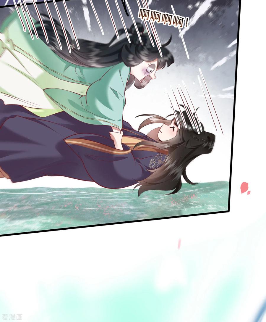 这个王妃路子野 - 第87话 老王八你耍我！ - 第16张图