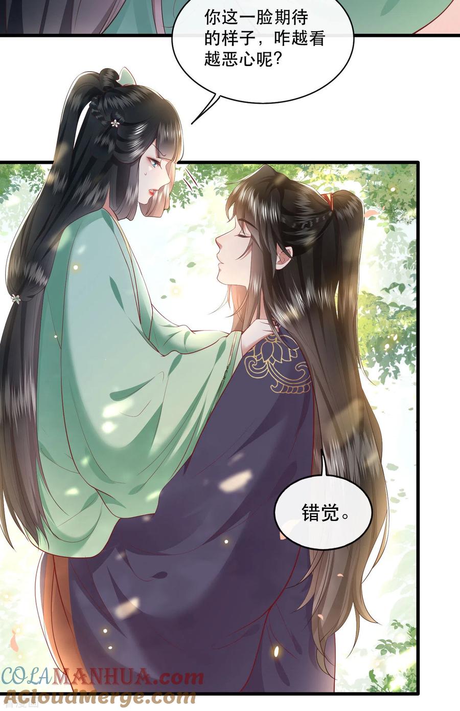 这个王妃路子野 - 第87话 老王八你耍我！ - 第3张图