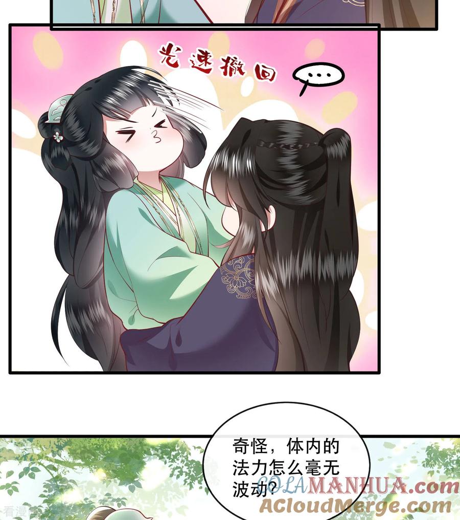 这个王妃路子野 - 第87话 老王八你耍我！ - 第5张图