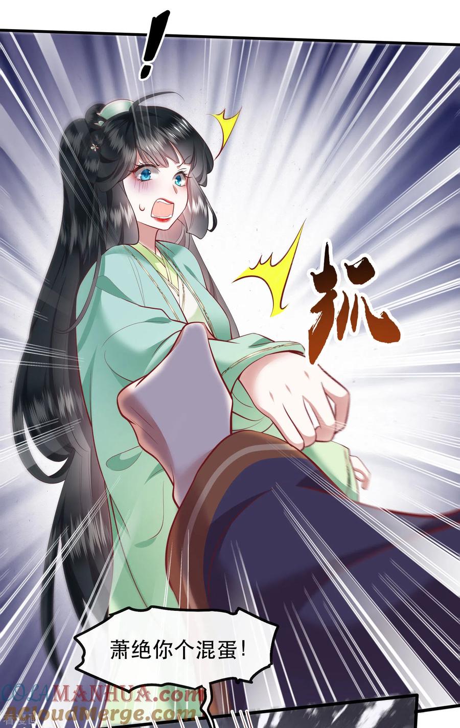 这个王妃路子野 - 第87话 老王八你耍我！ - 第15张图