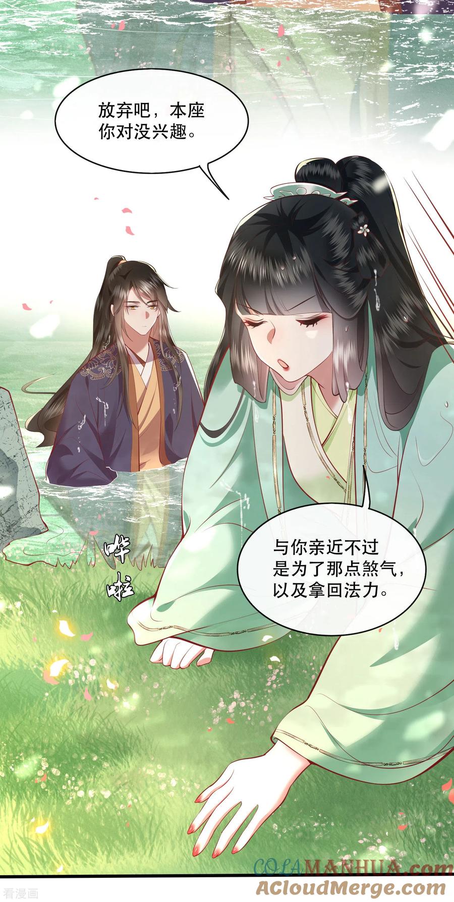 这个王妃路子野 - 第87话 老王八你耍我！ - 第23张图