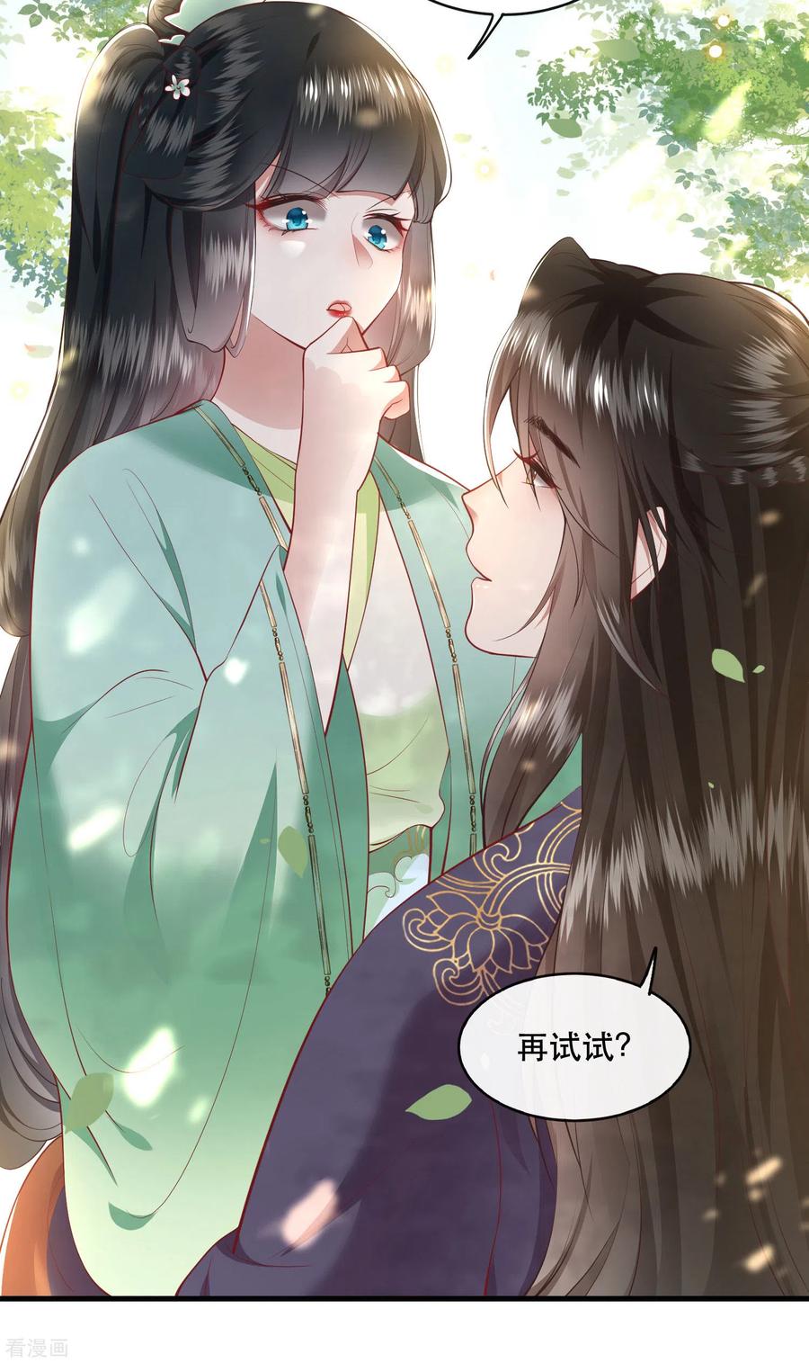 这个王妃路子野 - 第87话 老王八你耍我！ - 第6张图