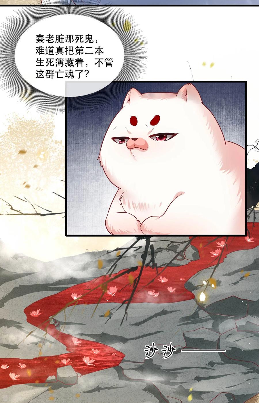 这个王妃路子野 - 第89话 我若害她，你便杀了我 - 第42张图