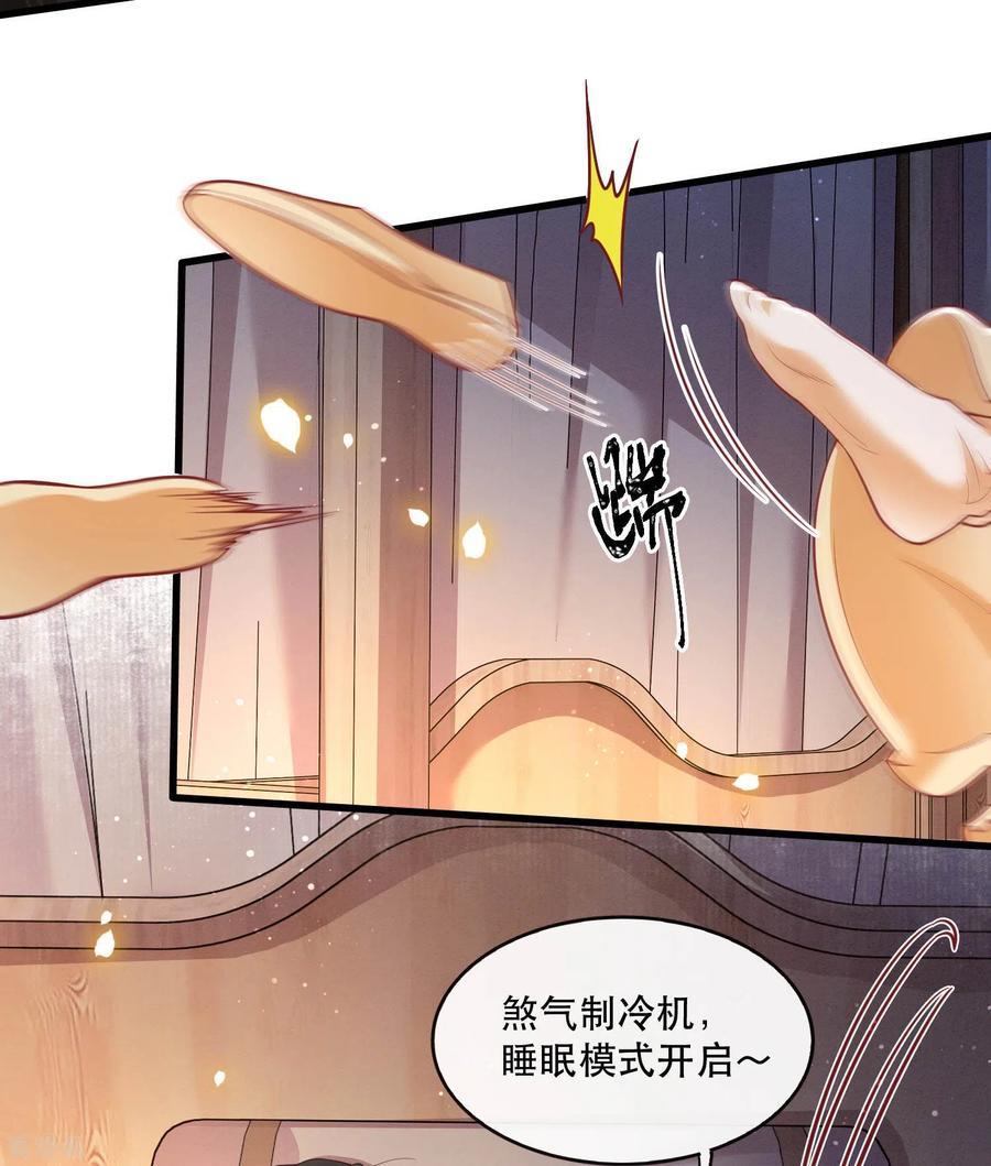 这个王妃路子野 - 第89话 我若害她，你便杀了我 - 第32张图