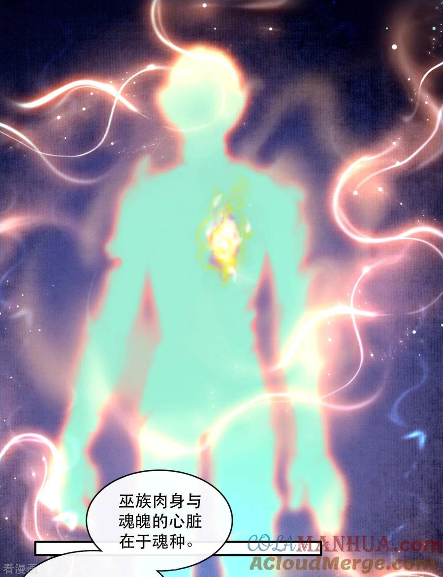 这个王妃路子野 - 第89话 我若害她，你便杀了我 - 第19张图