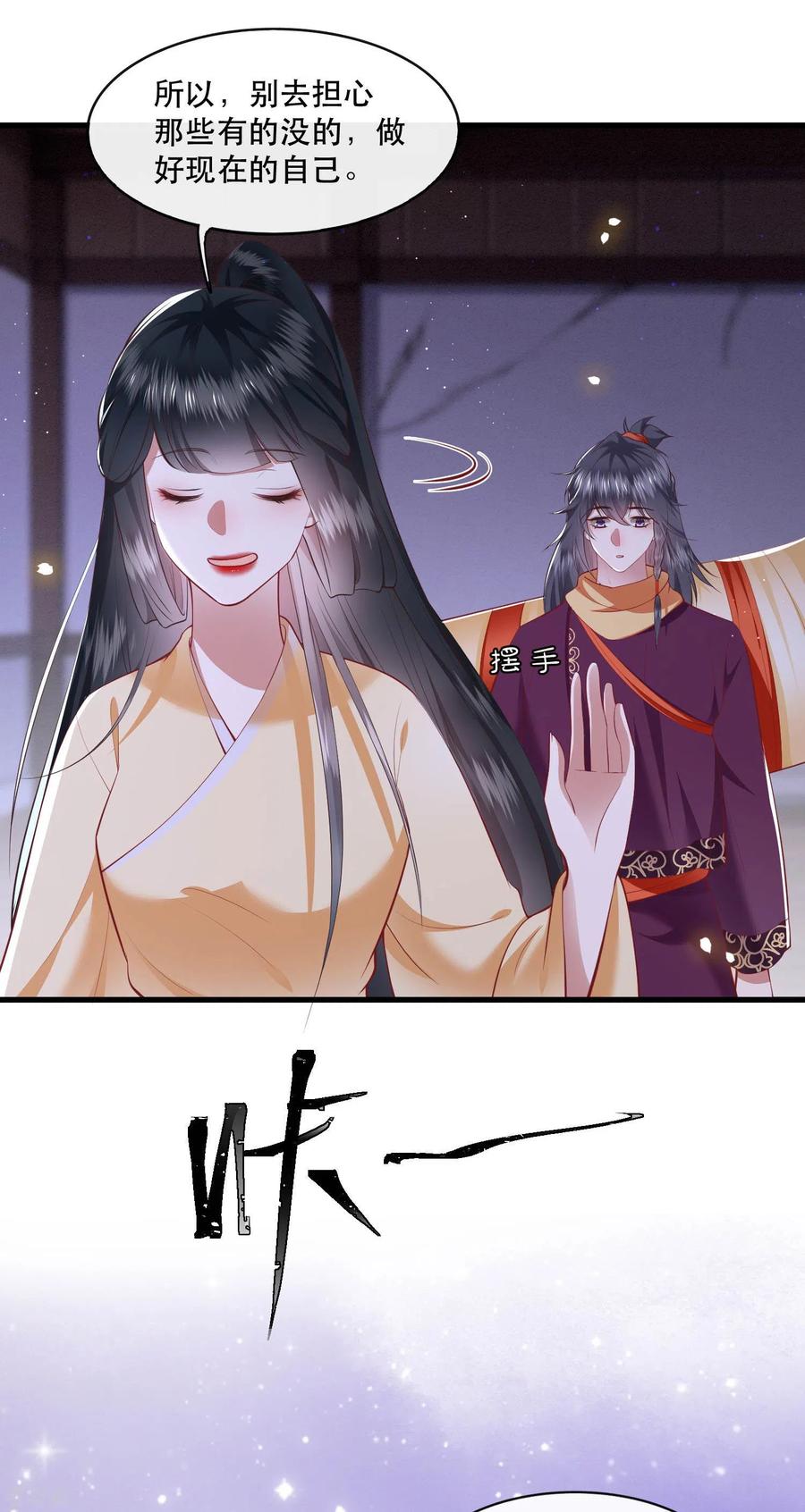 这个王妃路子野 - 第89话 我若害她，你便杀了我 - 第14张图