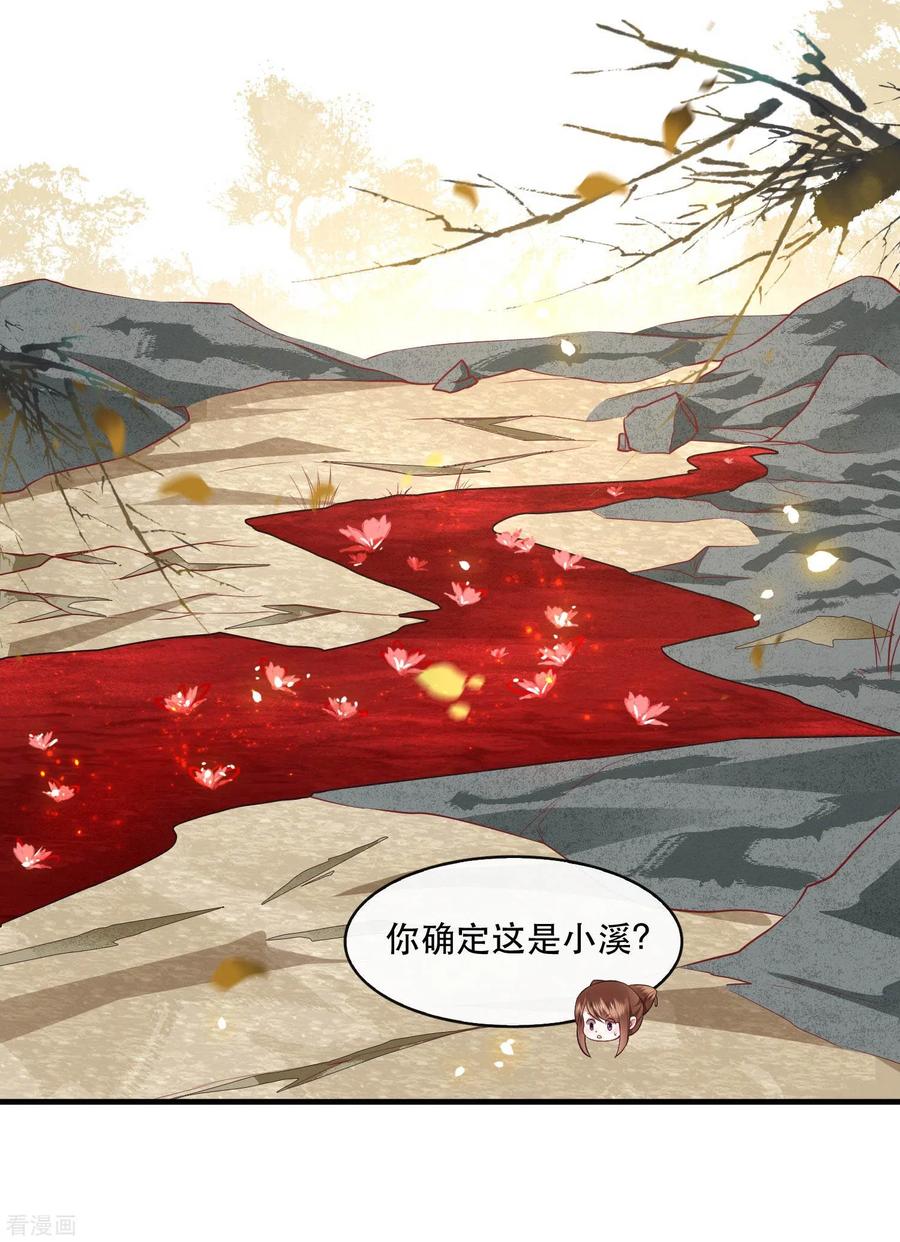 这个王妃路子野 - 第89话 我若害她，你便杀了我 - 第44张图