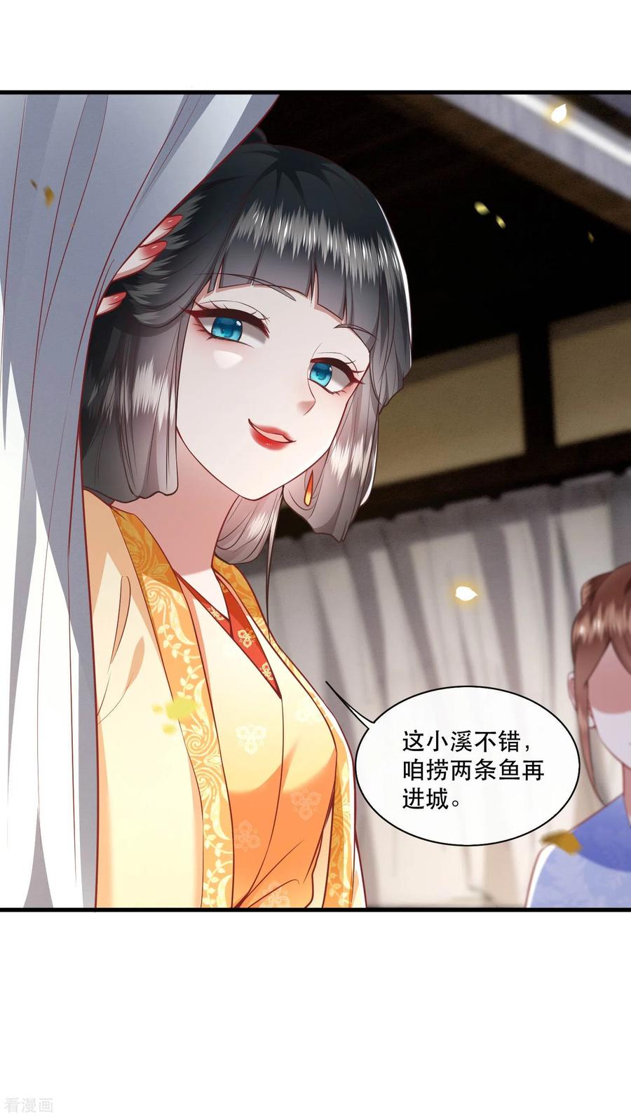 这个王妃路子野 - 第89话 我若害她，你便杀了我 - 第45张图