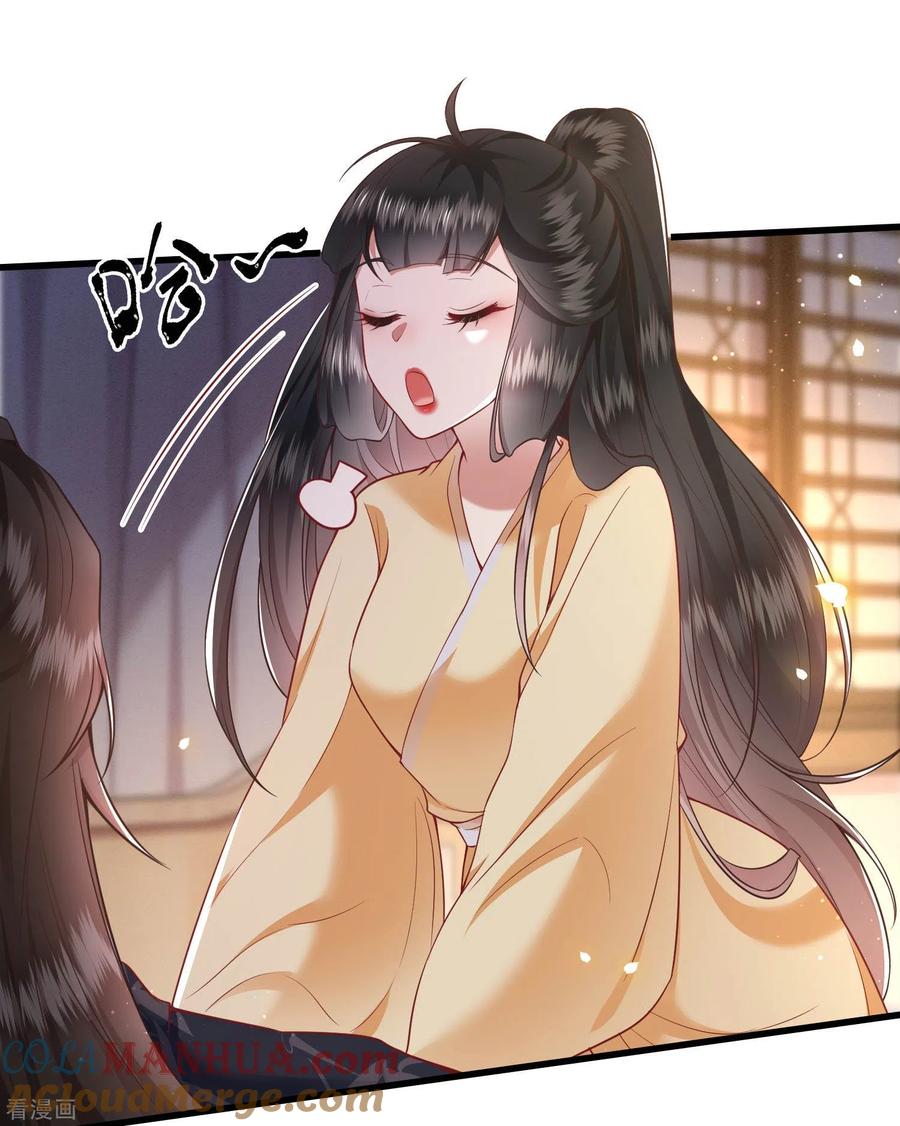 这个王妃路子野 - 第89话 我若害她，你便杀了我 - 第31张图