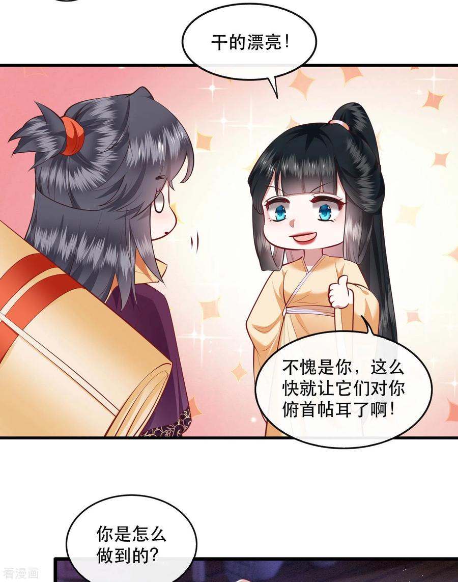 这个王妃路子野 - 第89话 我若害她，你便杀了我 - 第5张图