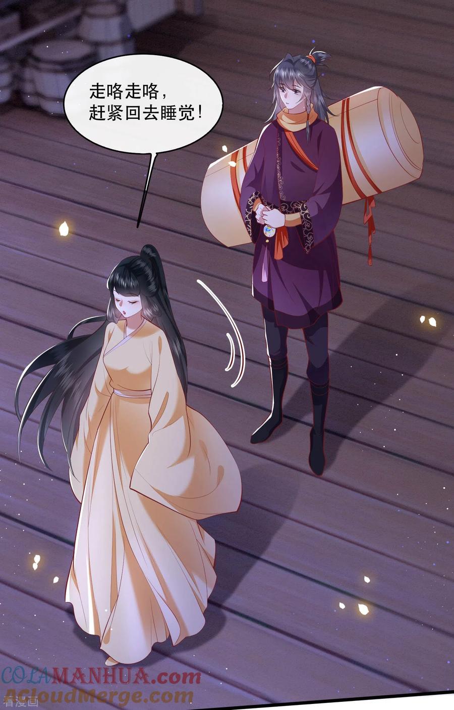 这个王妃路子野 - 第89话 我若害她，你便杀了我 - 第10张图