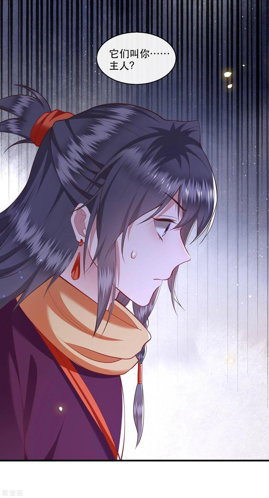 这个王妃路子野 - 第89话 我若害她，你便杀了我 - 第2张图