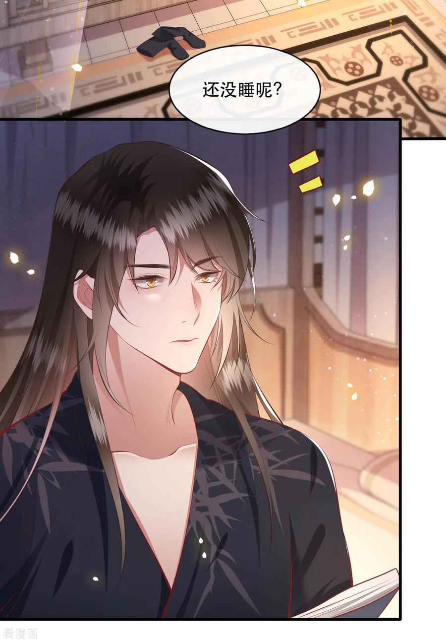 这个王妃路子野 - 第89话 我若害她，你便杀了我 - 第26张图