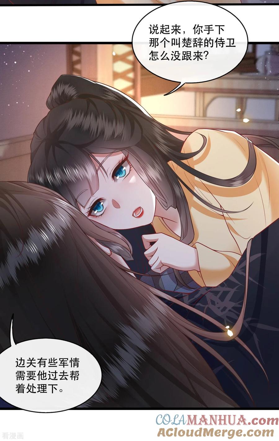 这个王妃路子野 - 第89话 我若害她，你便杀了我 - 第34张图