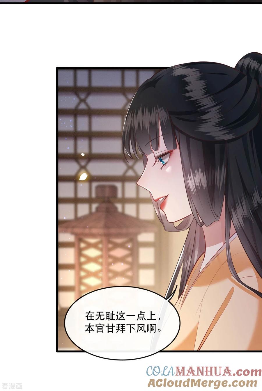 这个王妃路子野 - 第89话 我若害她，你便杀了我 - 第28张图