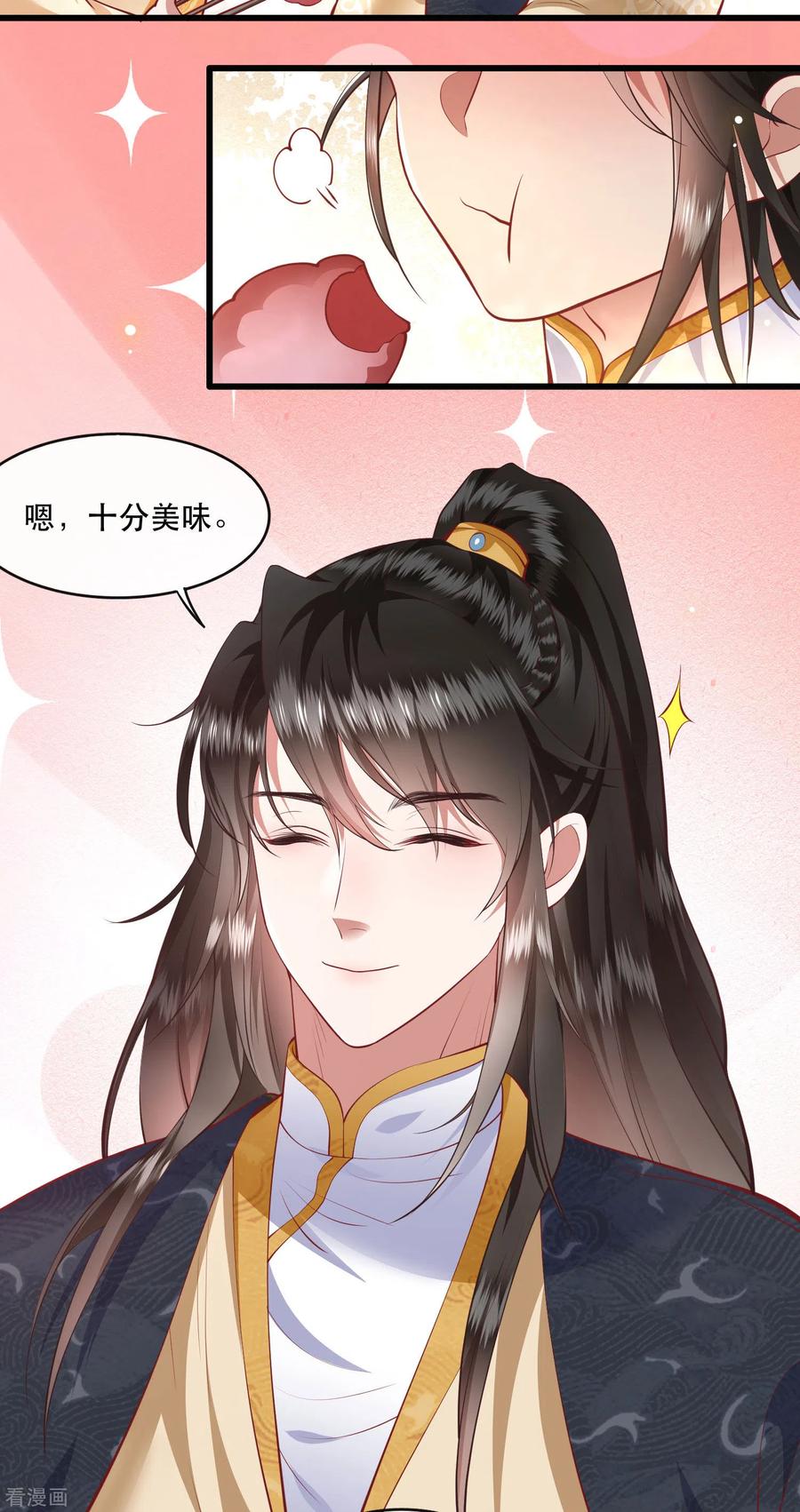 这个王妃路子野 - 第90话 一人一个，吃完上路！ - 第12张图