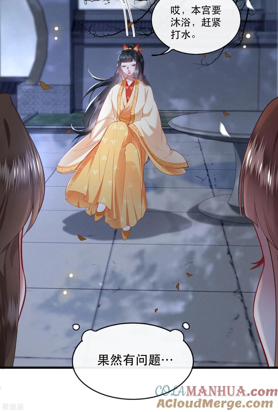 这个王妃路子野 - 第90话 一人一个，吃完上路！ - 第33张图