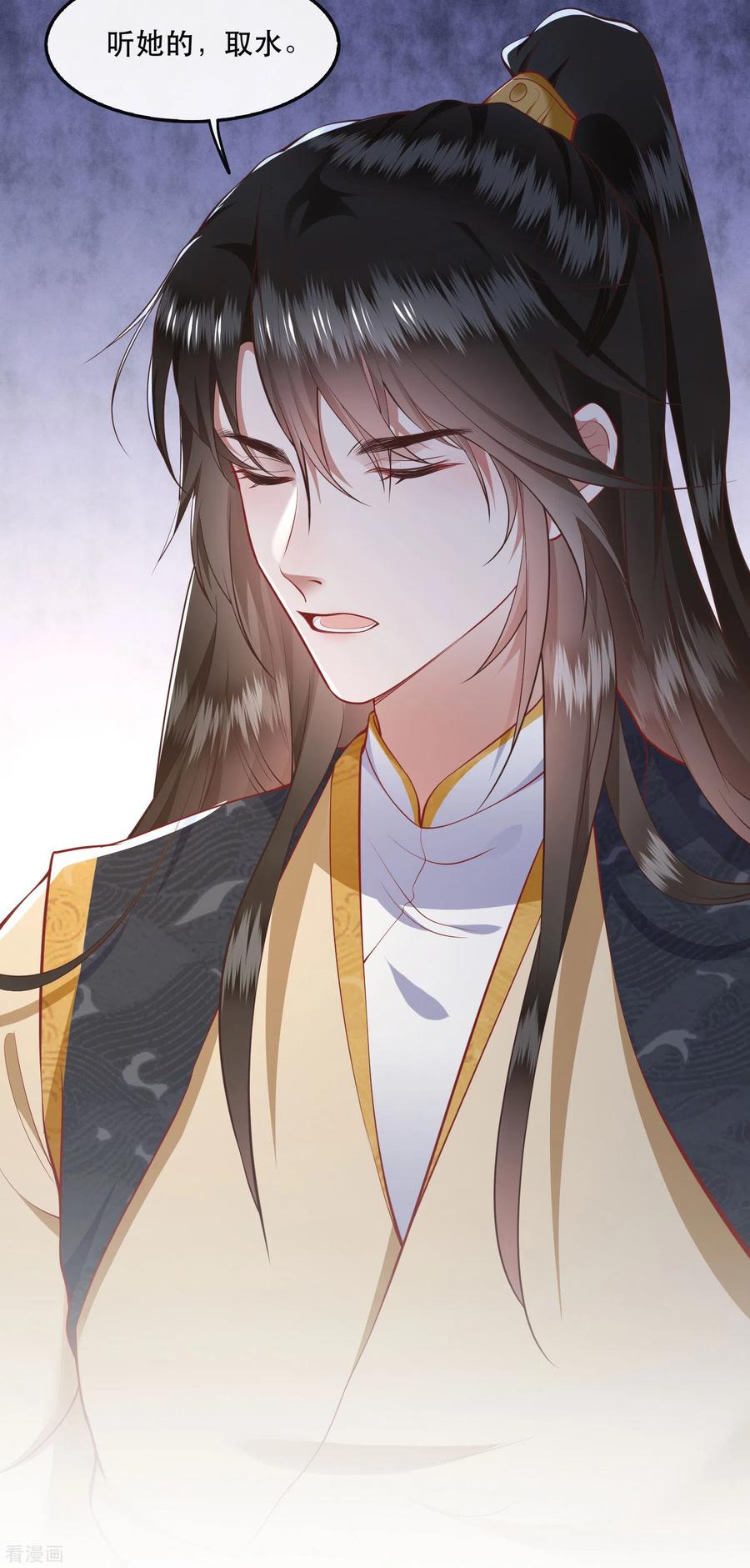 这个王妃路子野 - 第90话 一人一个，吃完上路！ - 第36张图