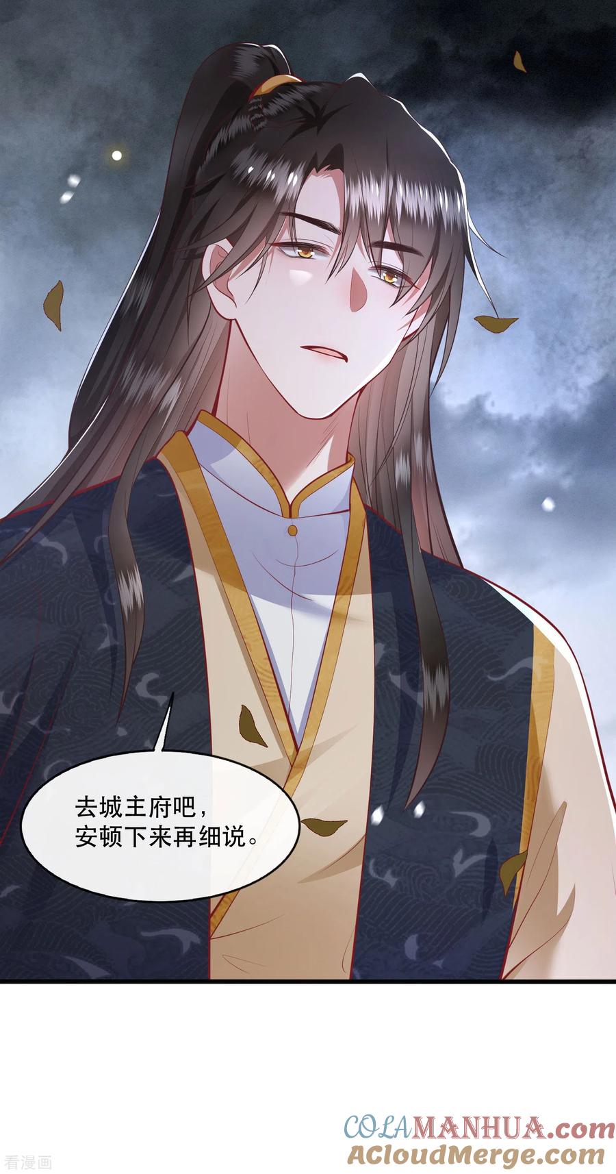 这个王妃路子野 - 第90话 一人一个，吃完上路！ - 第25张图