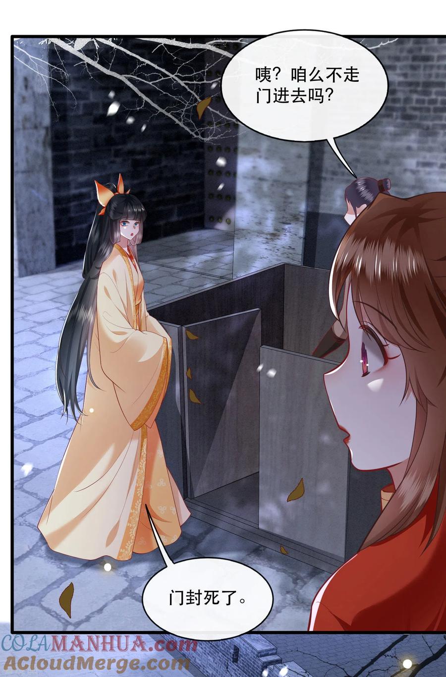 这个王妃路子野 - 第90话 一人一个，吃完上路！ - 第21张图