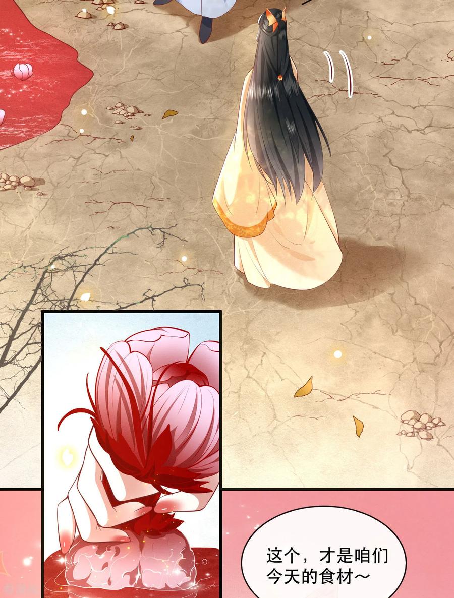 这个王妃路子野 - 第90话 一人一个，吃完上路！ - 第4张图