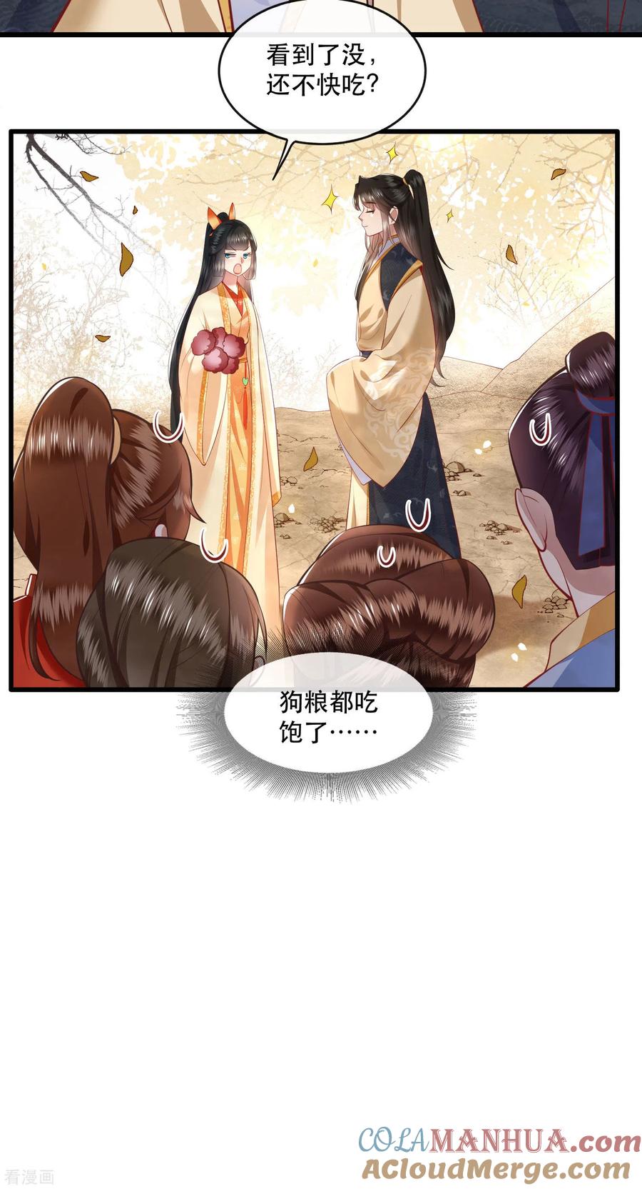 这个王妃路子野 - 第90话 一人一个，吃完上路！ - 第13张图