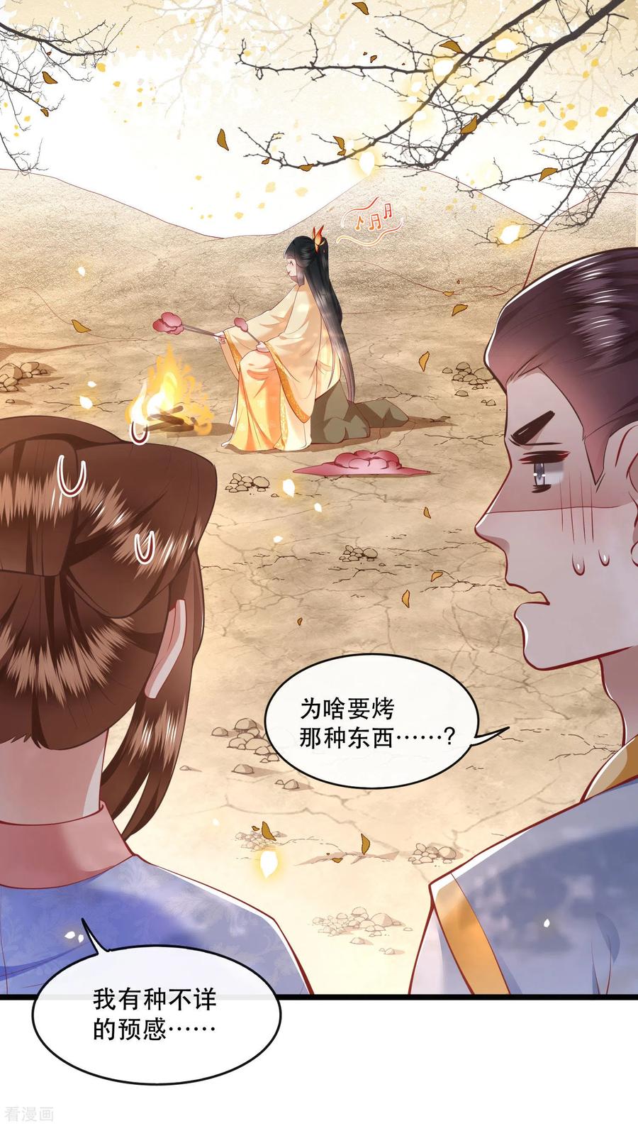 这个王妃路子野 - 第90话 一人一个，吃完上路！ - 第8张图