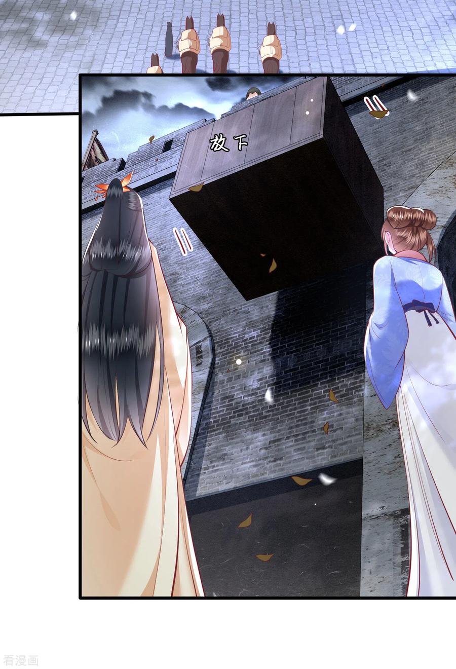 这个王妃路子野 - 第90话 一人一个，吃完上路！ - 第20张图