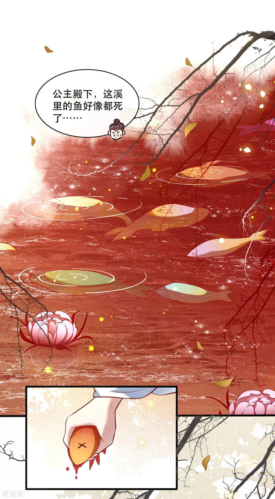 这个王妃路子野 - 第90话 一人一个，吃完上路！ - 第2张图