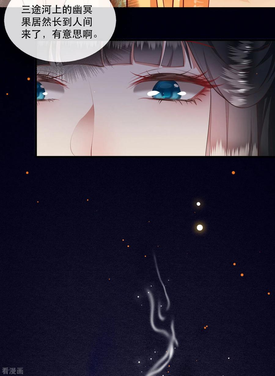 这个王妃路子野 - 第90话 一人一个，吃完上路！ - 第6张图