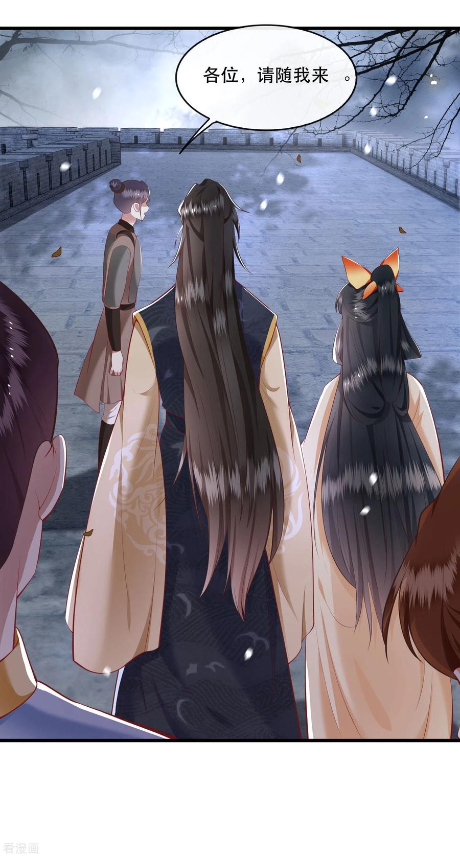 这个王妃路子野 - 第90话 一人一个，吃完上路！ - 第26张图