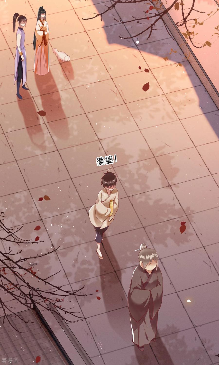 这个王妃路子野 - 第91话 鬼气冲天 - 第45张图