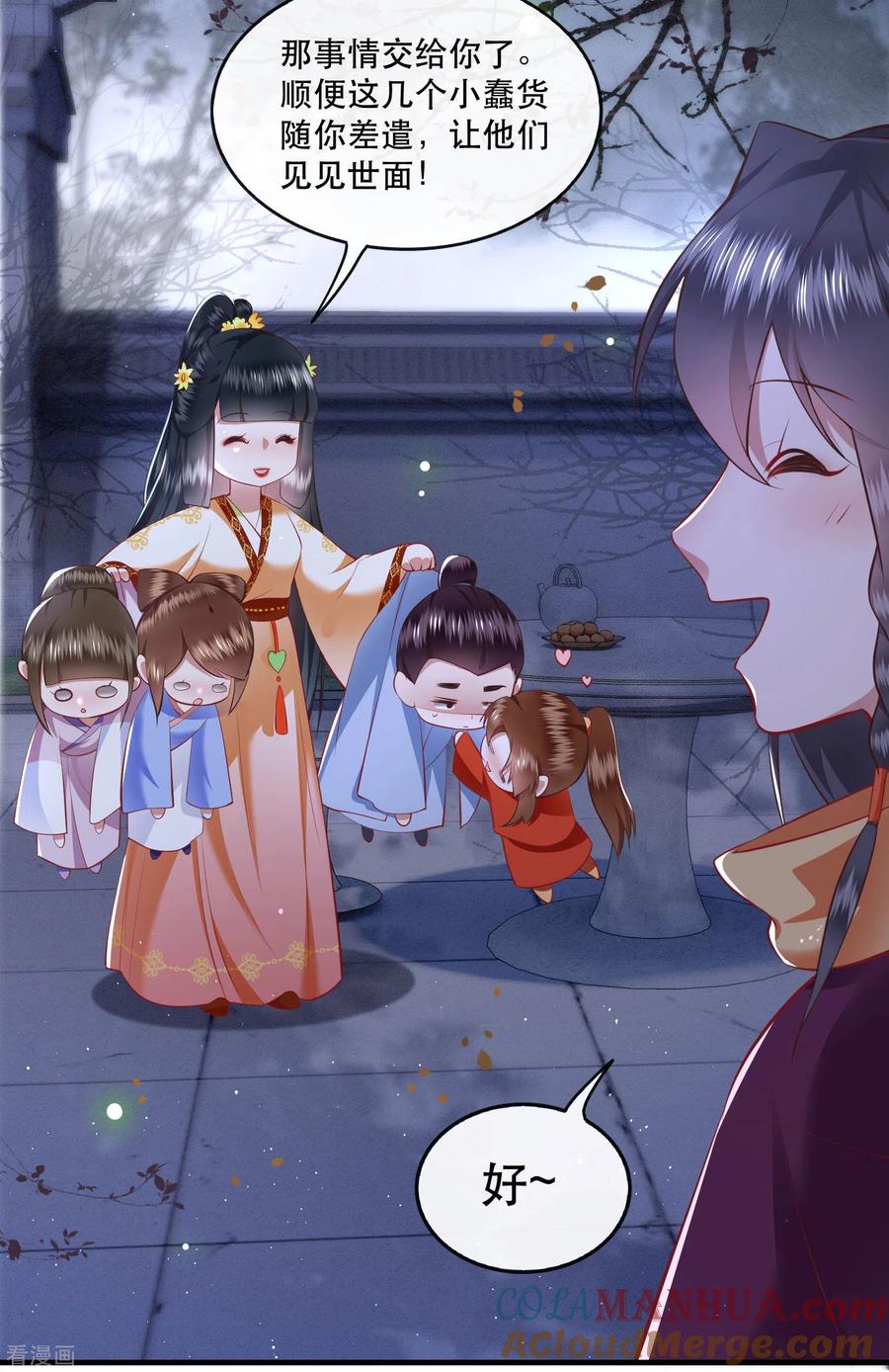 这个王妃路子野 - 第91话 鬼气冲天 - 第25张图