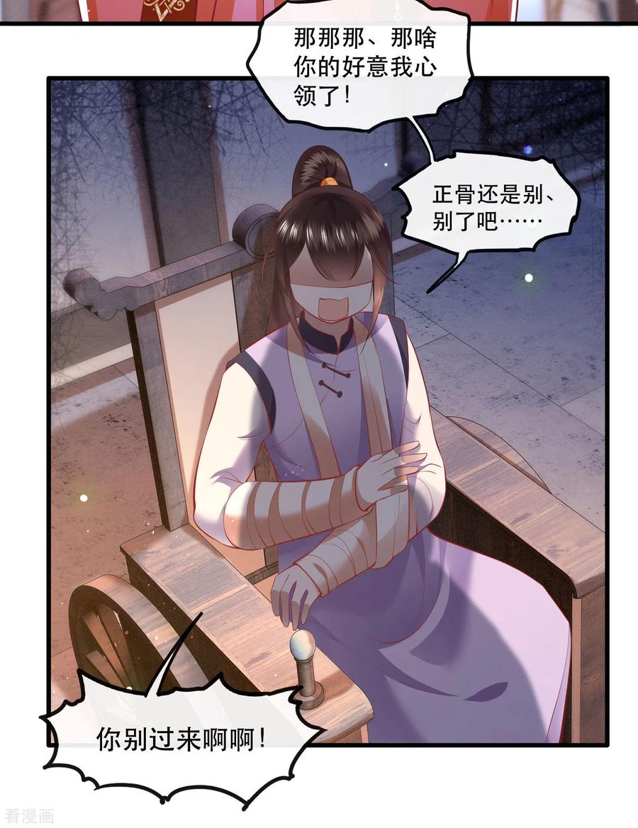 这个王妃路子野 - 第91话 鬼气冲天 - 第29张图