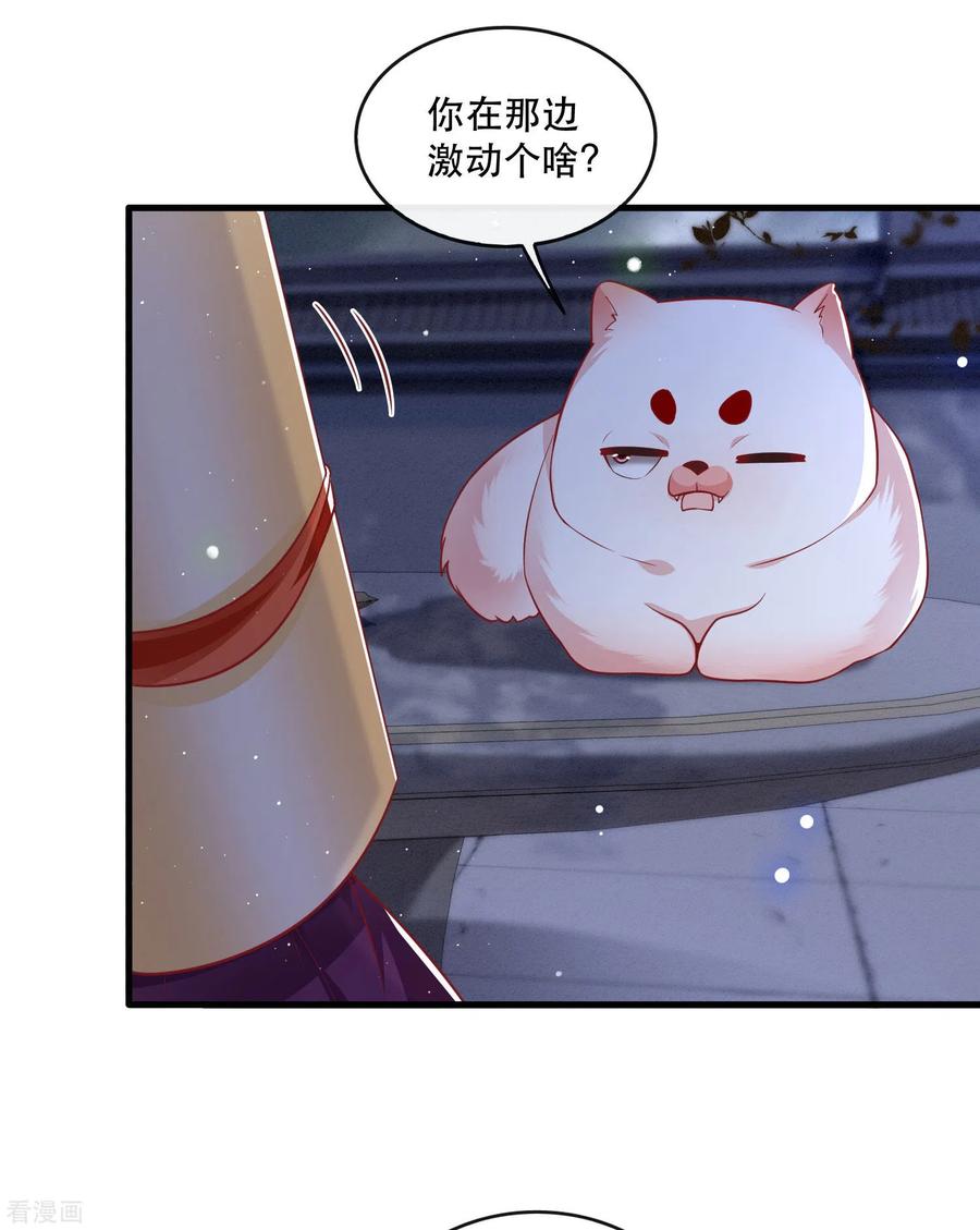 这个王妃路子野 - 第91话 鬼气冲天 - 第20张图