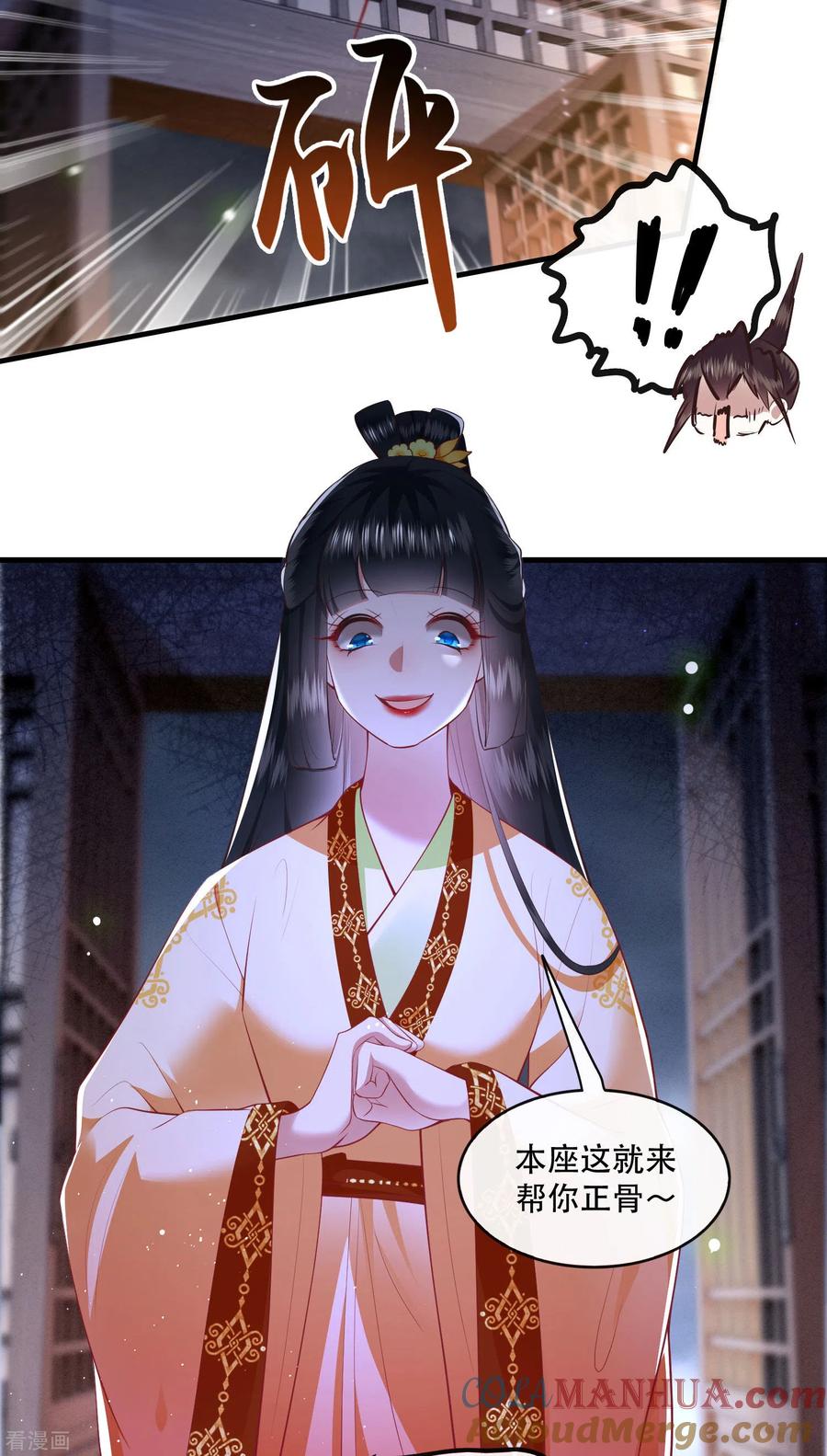 这个王妃路子野 - 第91话 鬼气冲天 - 第28张图