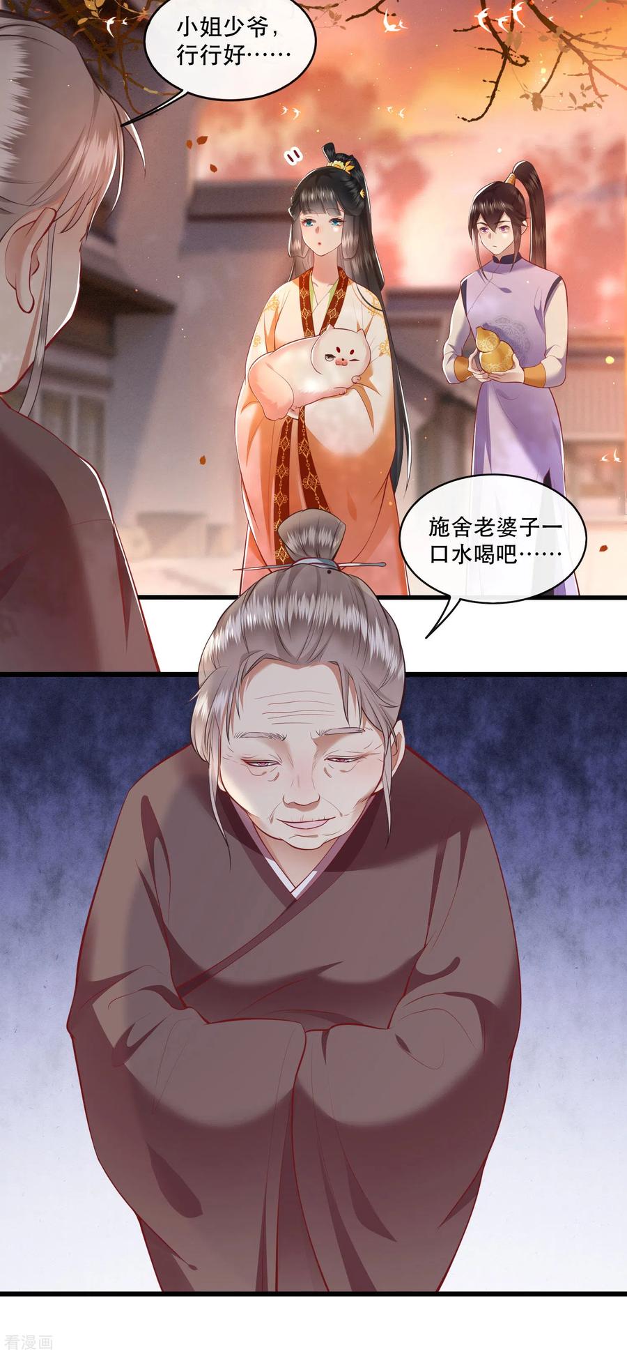 这个王妃路子野 - 第91话 鬼气冲天 - 第35张图