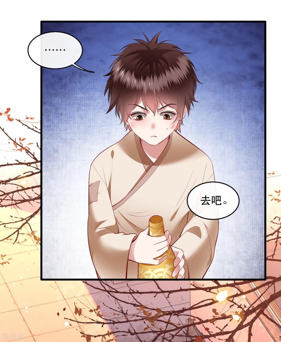 这个王妃路子野 - 第91话 鬼气冲天 - 第44张图