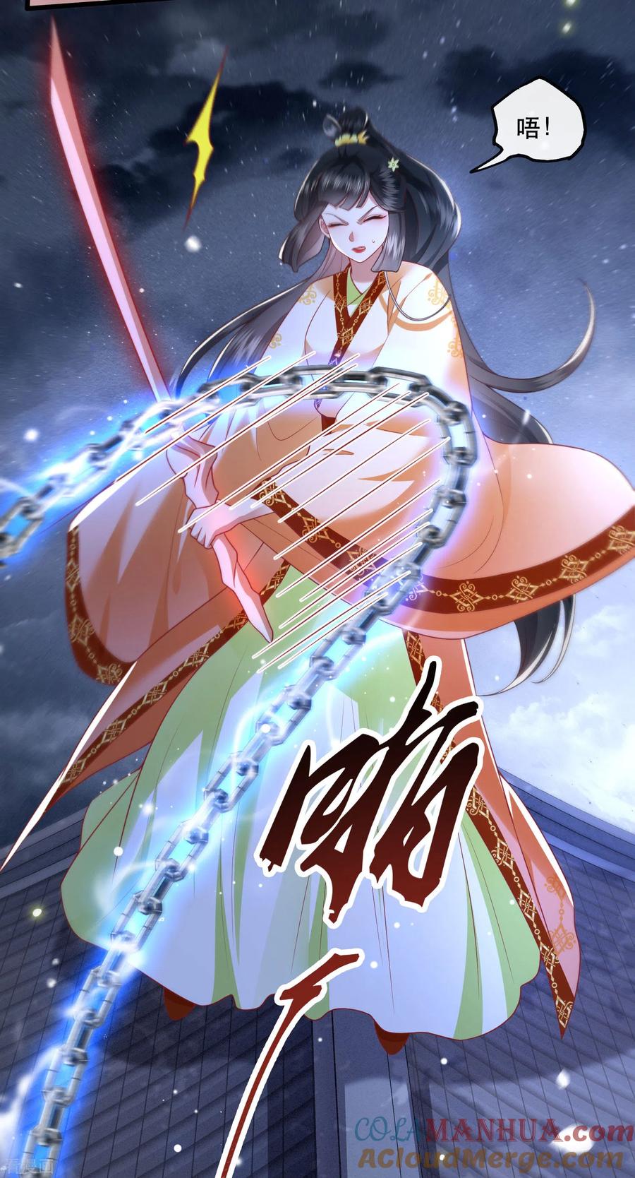 这个王妃路子野 - 第92话 你是、北阴大帝！ - 第31张图