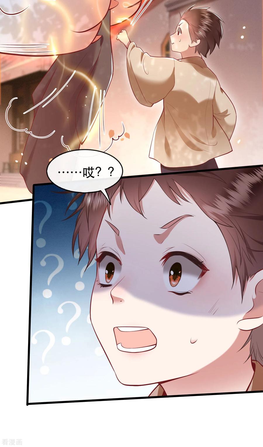 这个王妃路子野 - 第92话 你是、北阴大帝！ - 第8张图