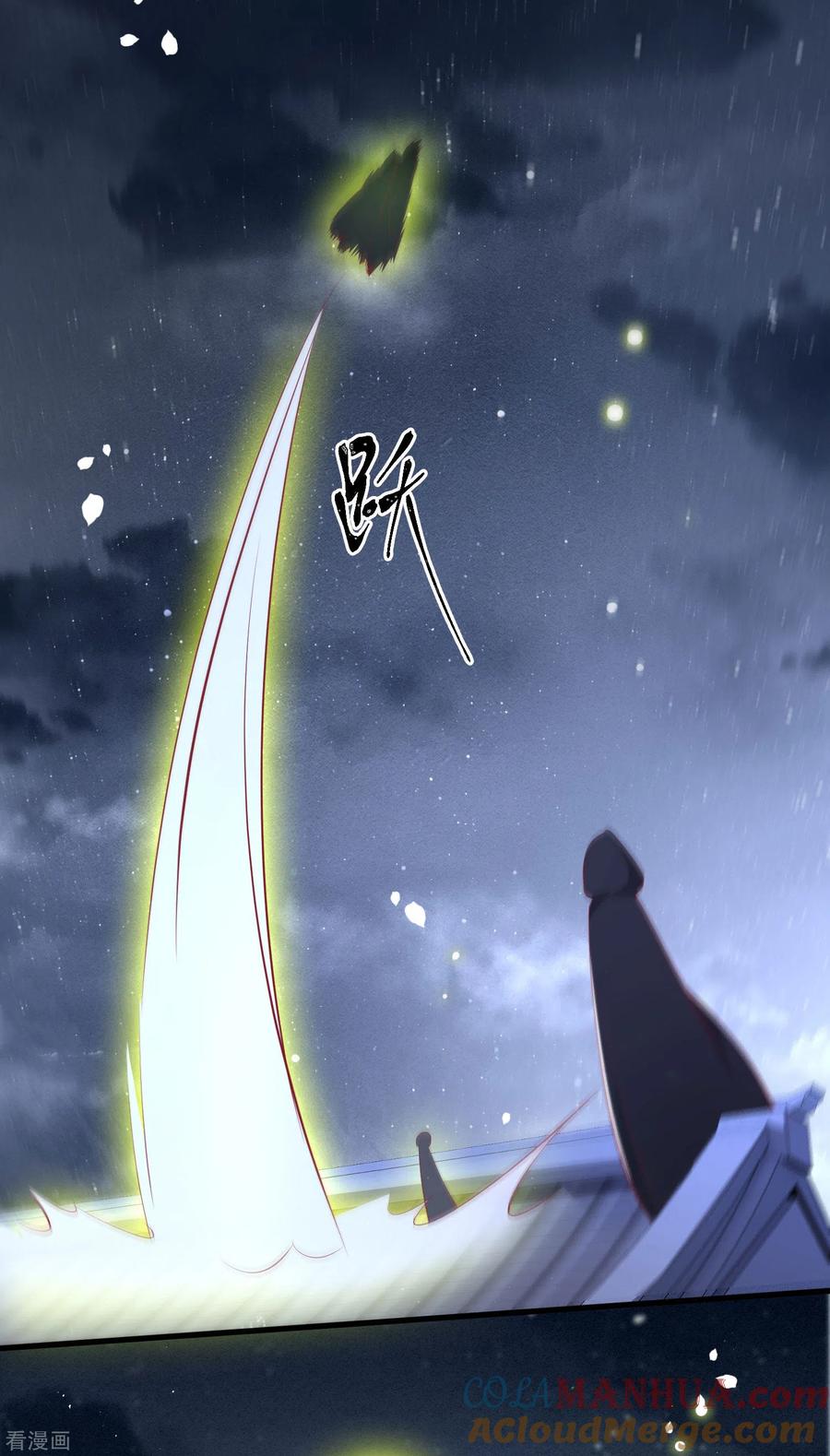 这个王妃路子野 - 第92话 你是、北阴大帝！ - 第35张图