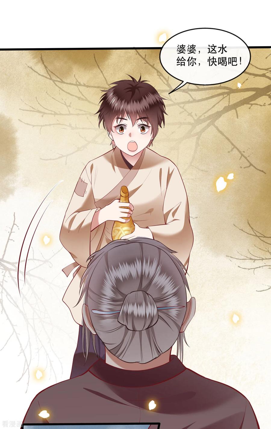 这个王妃路子野 - 第92话 你是、北阴大帝！ - 第2张图