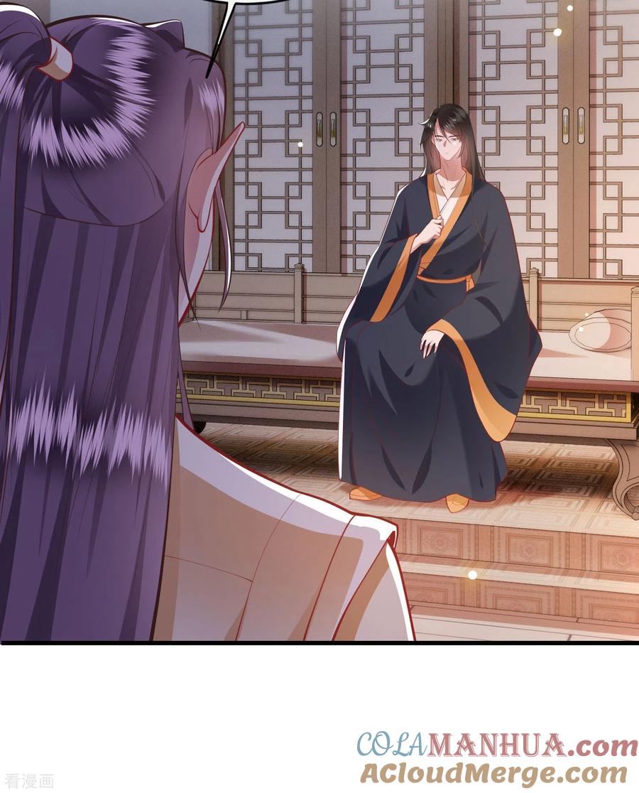 这个王妃路子野 - 第92话 你是、北阴大帝！ - 第15张图