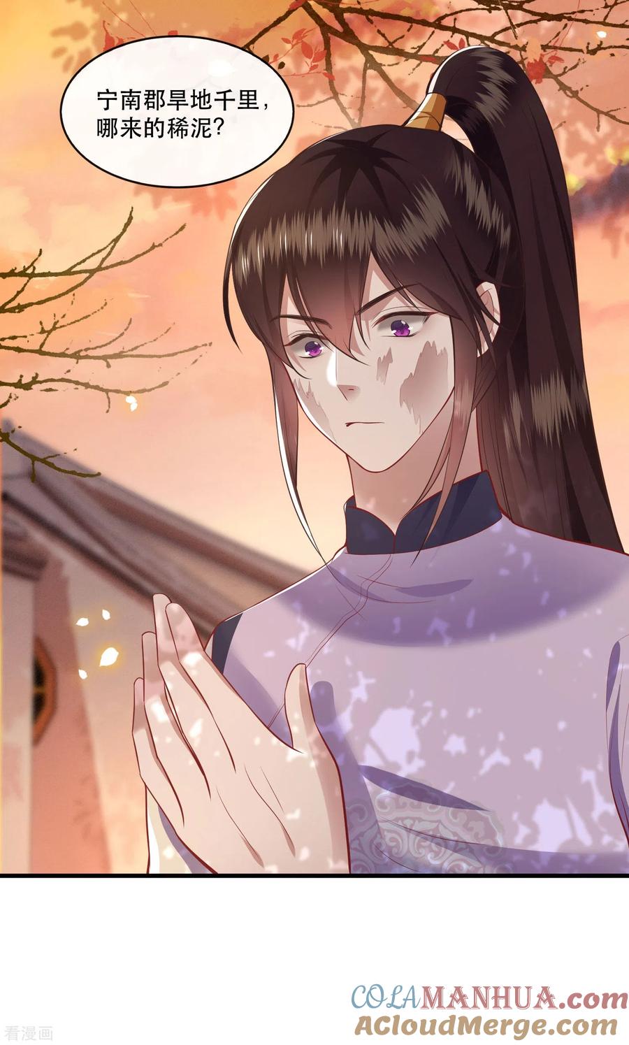 这个王妃路子野 - 第92话 你是、北阴大帝！ - 第13张图